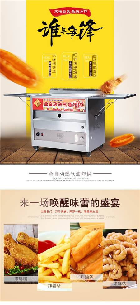 1512532375949238.jpg 食品機械