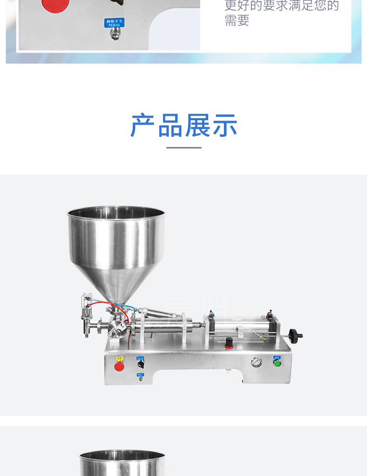 食品機械 食品機械