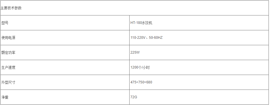 食品機(jī)械 食品機(jī)械