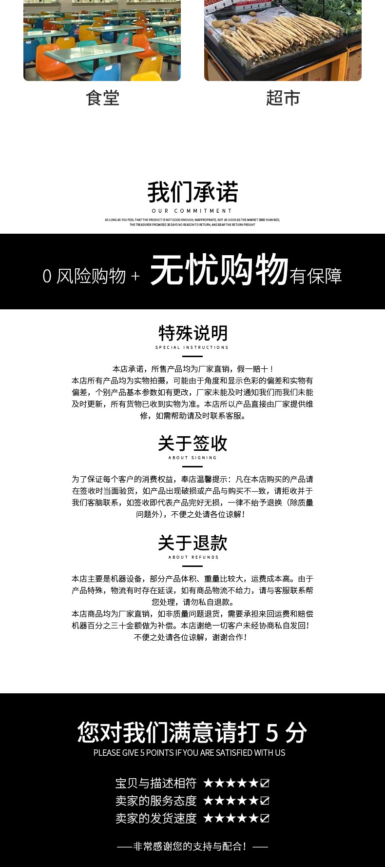 食品機(jī)械 食品機(jī)械