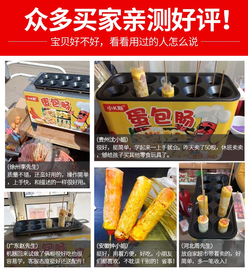 食品機械