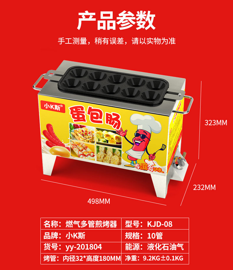 食品機械