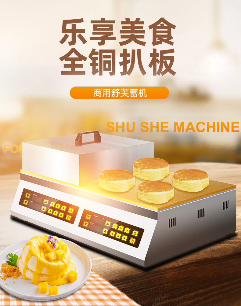 食品機械 食品機械