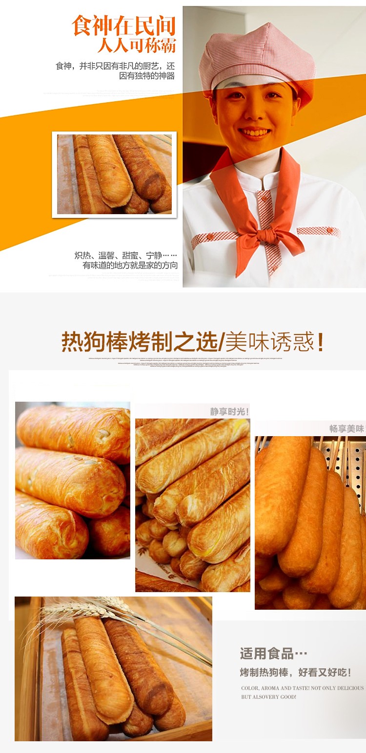 食品機(jī)械 食品機(jī)械