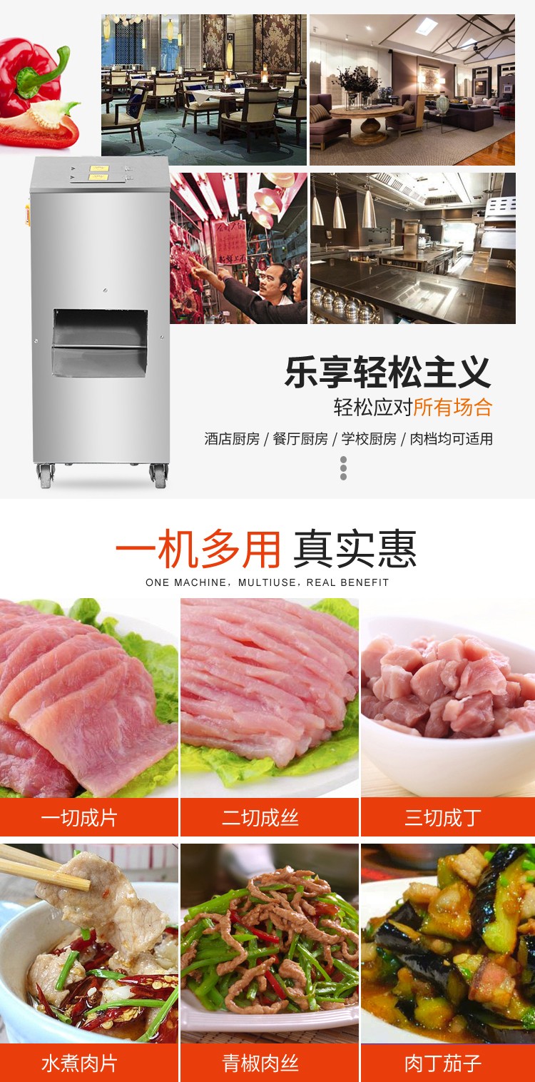 食品機械 食品機械