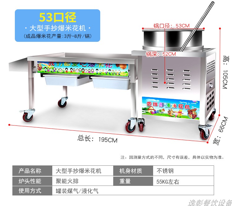 食品機械 食品機械
