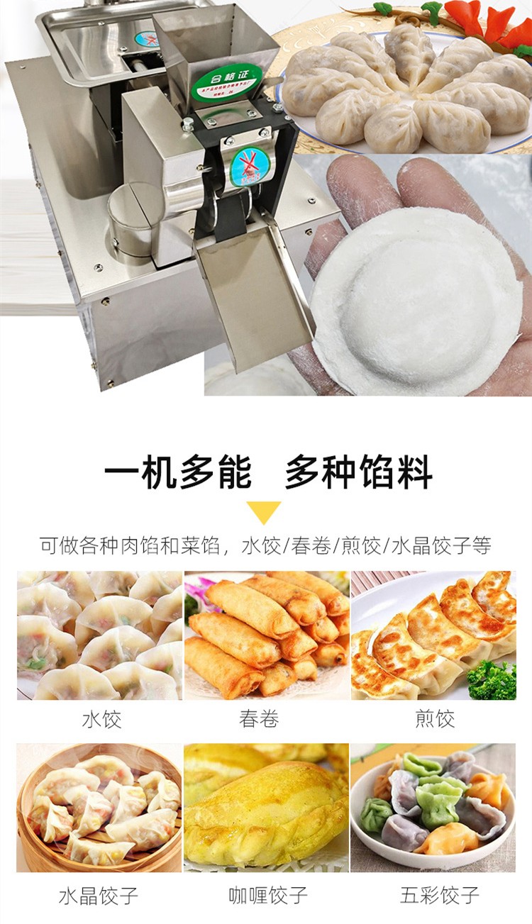 食品機(jī)械