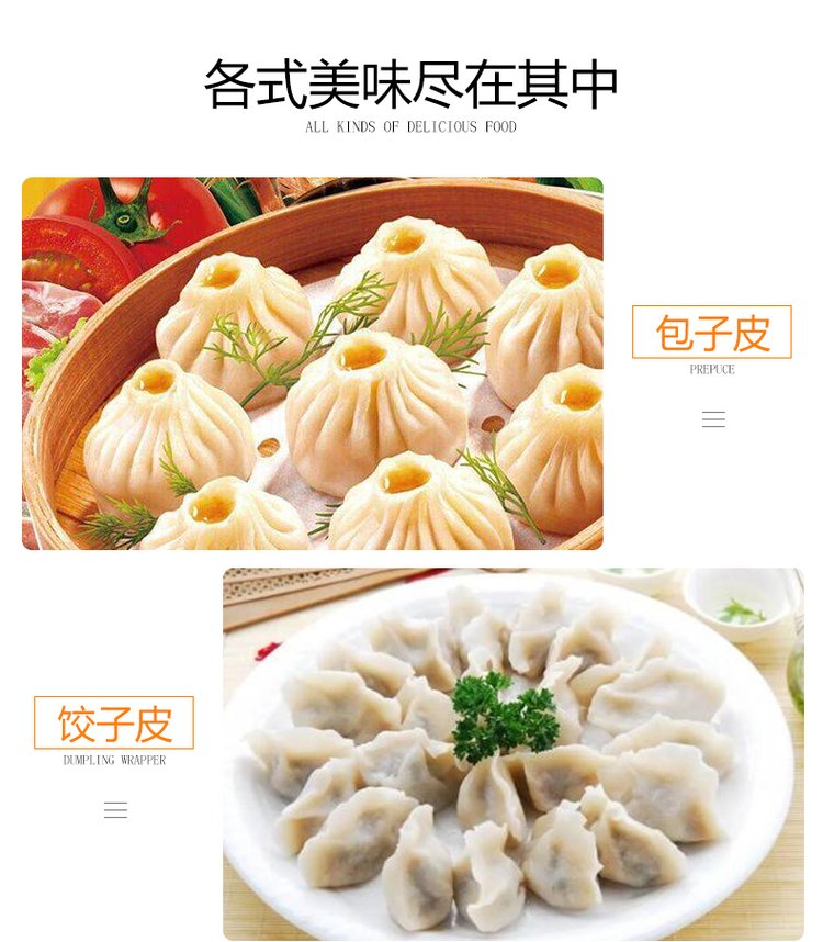 食品機(jī)械 食品機(jī)械