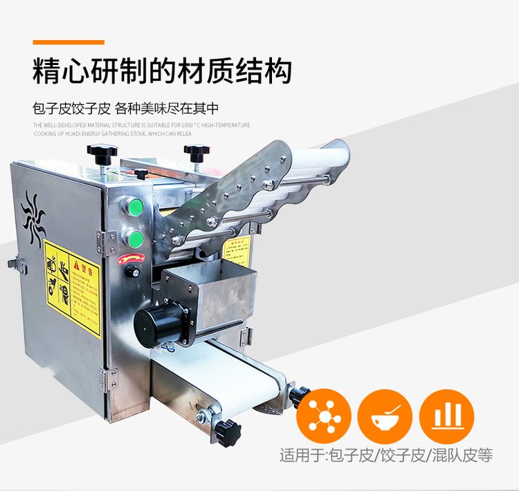 食品機(jī)械 食品機(jī)械