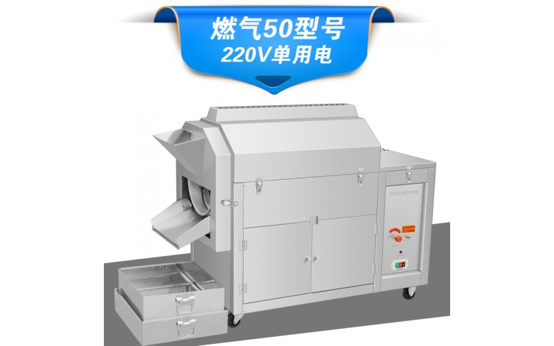 全自動商用電熱花生小型多功能炒瓜子機炒栗子機糖炒貨板栗機燃氣