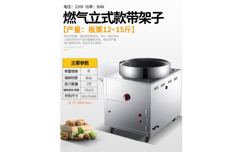 立式款炒貨機(jī)商用全自動(dòng)燃?xì)怆姛崽浅蠢踝佣喙δ芴浅窗謇鯔C(jī)流動(dòng)