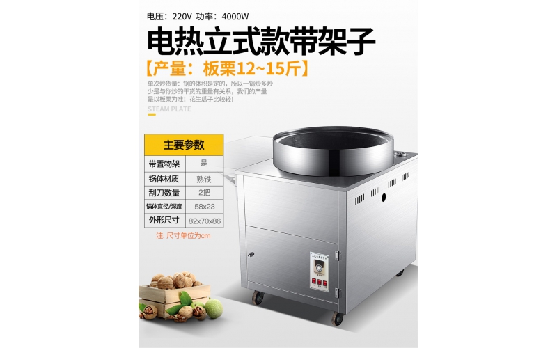 立式款炒貨機商用全自動燃氣電熱糖炒栗子多功能糖炒板栗機流動