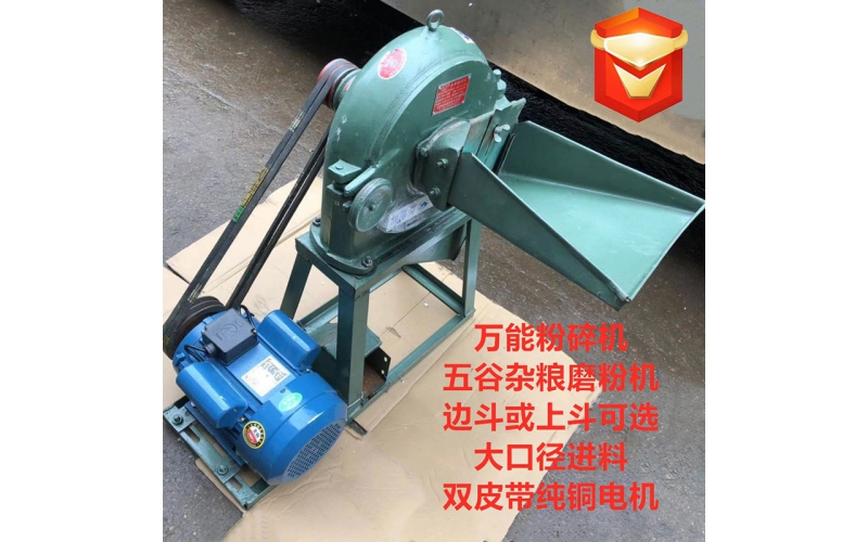 直銷230型萬能飼料粉碎機齒爪式五谷雜糧碎粉碎電動中藥材磨粉機